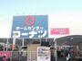 ホームセンター　ホームセンターコーナン 広島祇園店（ホームセンター）まで647m