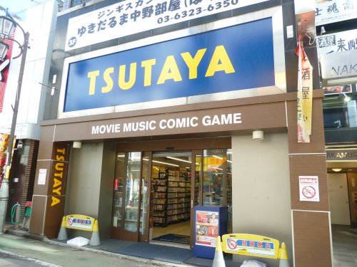 レンタルビデオ　TSUTAYA JR中野駅前店（レンタルビデオ）まで380m