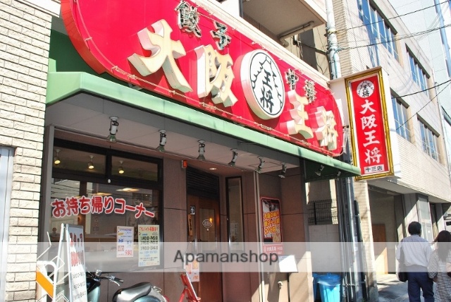 飲食店　大阪王将　十三店（飲食店）まで162m