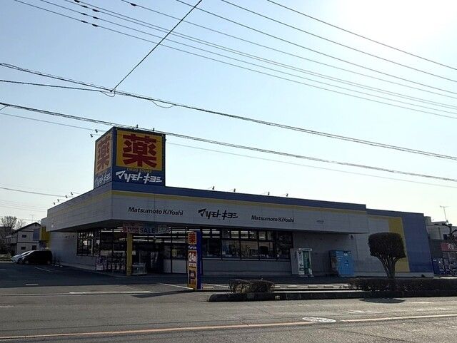 ドラックストア　マツモトキヨシ上尾井戸木店（ドラッグストア）まで950m