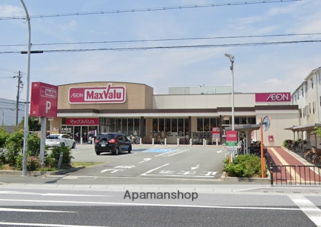 スーパー　マックスバリュ東難波店（スーパー）まで536m