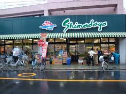 スーパー　シマダヤ日本堤店（スーパー）まで220m
