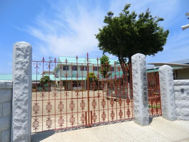 幼稚園・保育園　流山幼稚園（幼稚園・保育園）まで580m