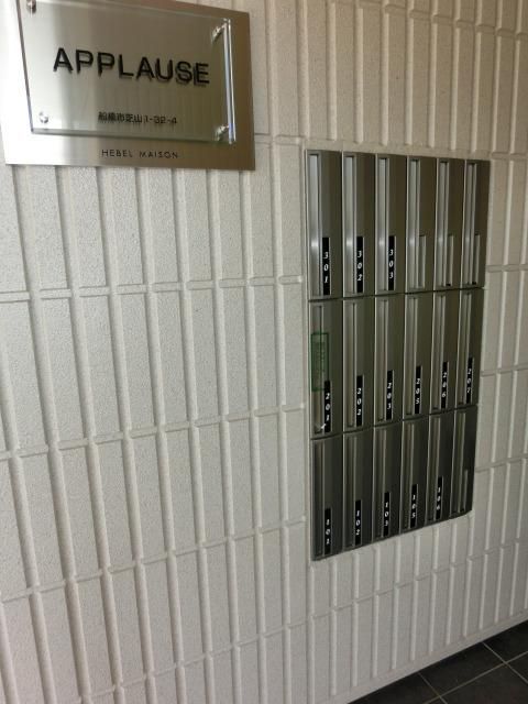 その他　共用部
