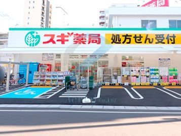 ドラックストア　スギ薬局南行徳店（ドラッグストア）まで90m