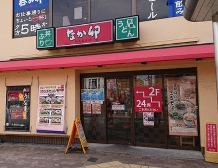 飲食店　なか卯（飲食店）まで344m