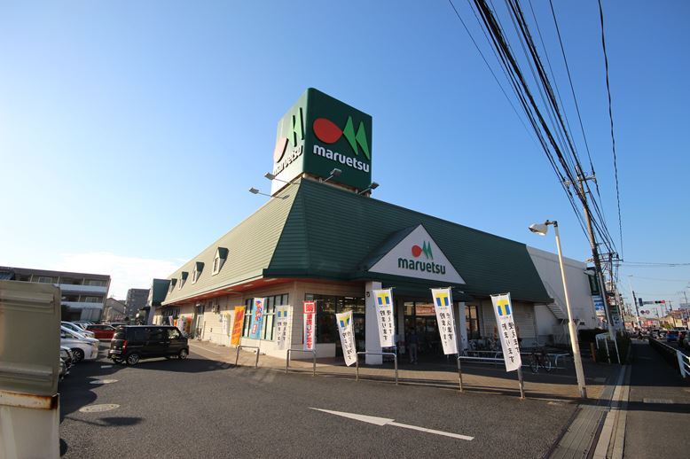 スーパー　マルエツ春日部緑町店（スーパー）まで1120m