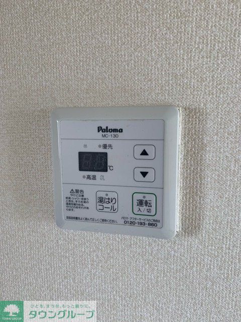 その他設備