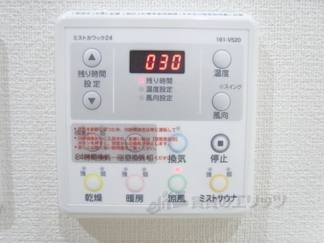 その他　浴室乾燥機能