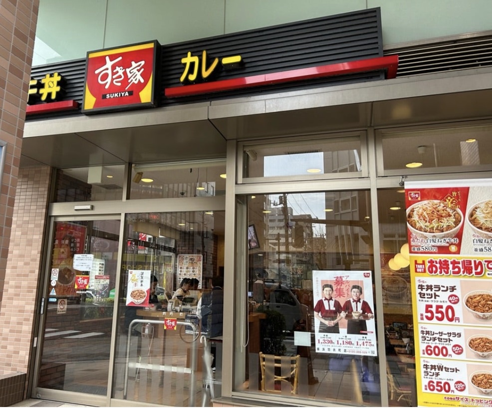 飲食店　すき家関内店（飲食店）まで192m