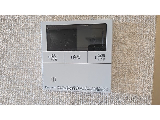 その他設備　給湯器リモコン
