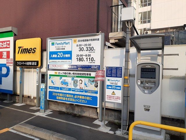 その他　コインパーキング（その他）まで870m
