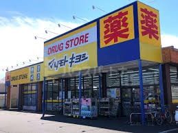 ドラックストア　マツモトキヨシ流山野々下店（ドラッグストア）まで600m