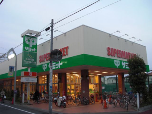 スーパー　サミットストア祖師谷店（スーパー）まで580m