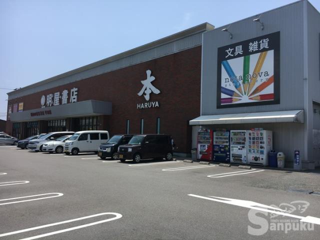 その他　明屋書店　MEGA平田店（その他）まで751m