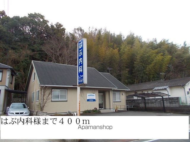 病院　はぶ内科（病院）まで400m