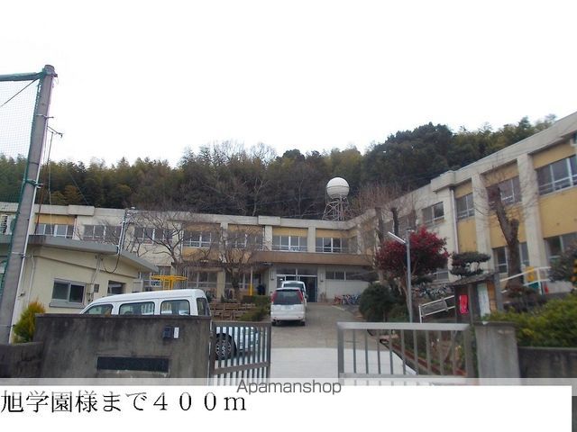 小学校　旭学園（小学校）まで400m
