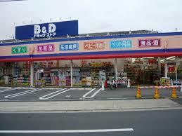 ドラックストア　B&Dドラッグストア 植田南店（ドラッグストア）まで370m