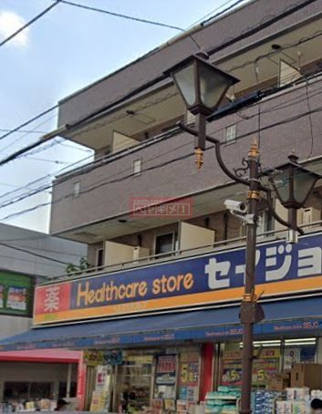 ドラックストア　くすりセイジョー鶴見店（ドラッグストア）まで150m