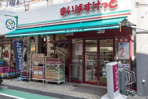スーパー　まいばすけっと 板橋仲町店（スーパー）まで300m