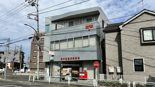 郵便局　府中紅葉丘郵便局（郵便局）まで751m