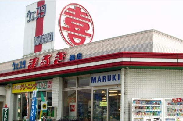スーパー　ウェスタまるき楠店（スーパー）まで1123m