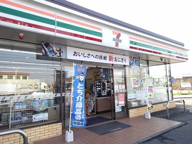コンビニ　セブンイレブン栃木インター店（コンビニ）まで850m