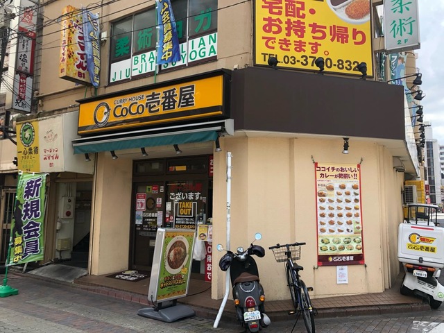 飲食店　CoCo壱番屋JR蒲田駅西口店（飲食店）まで344m