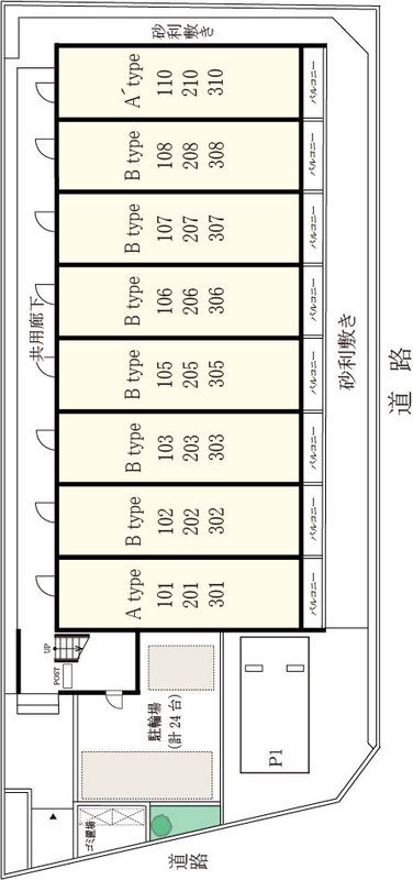 その他共有部分