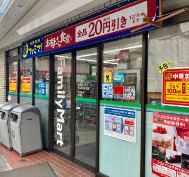 コンビニ　ファミリーマート 吉のや日本堤店（コンビニ）まで252m