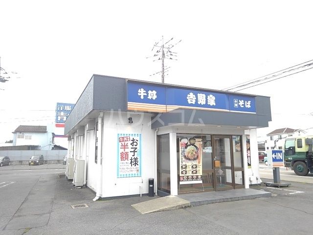 飲食店　そば処吉野家栃木大町店（飲食店）まで814m