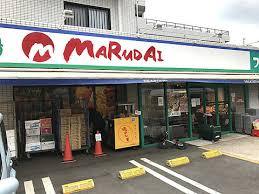 スーパー　マルダイ上作延店（スーパー）まで1365m