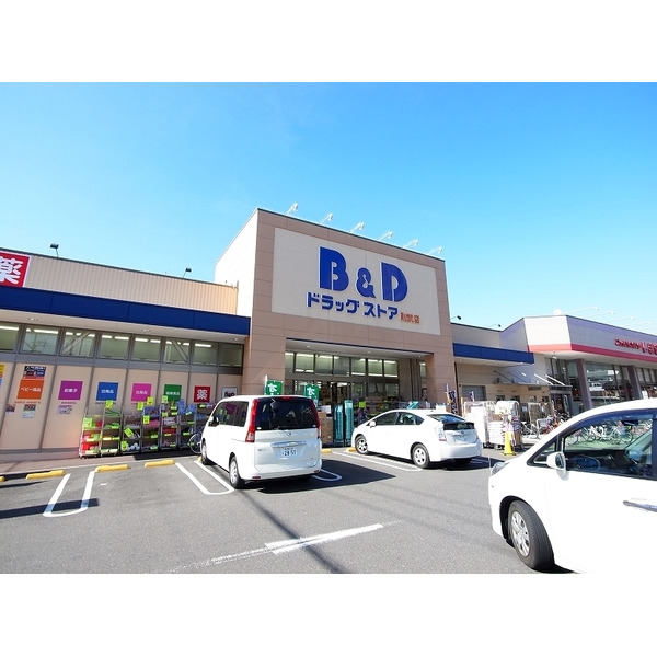 ドラックストア　Ｂ＆Ｄドラッグストア則武店（ドラッグストア）まで640m