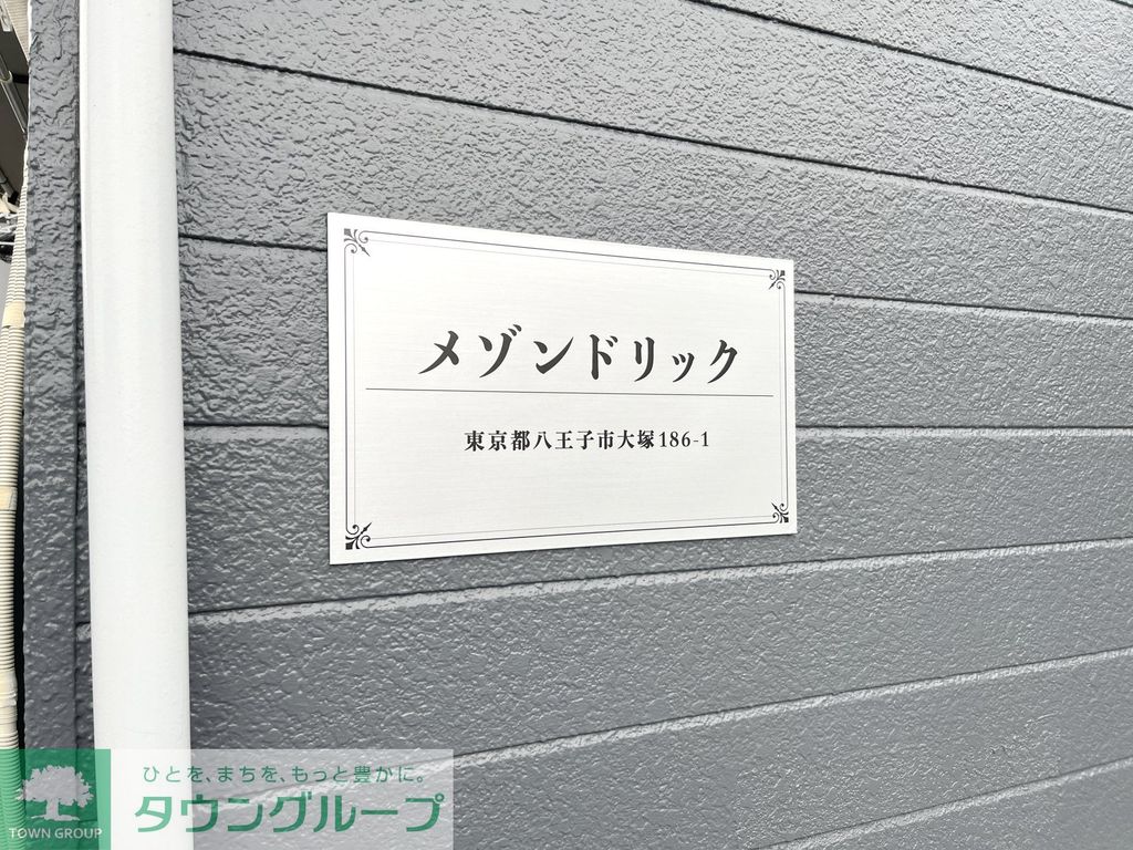 その他　プレート表記がおしゃれです♪