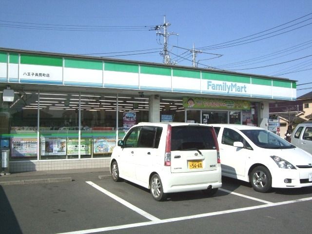コンビニ　ファミリーマート八王子長房町店（コンビニ）まで187m