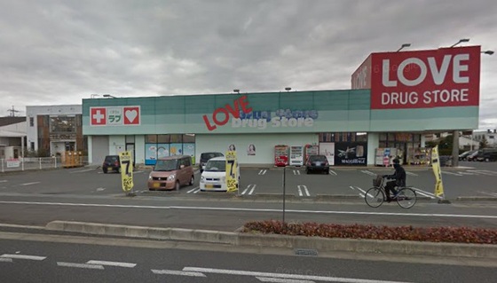 ドラックストア　くすりのラブ田中店（ドラッグストア）まで1109m
