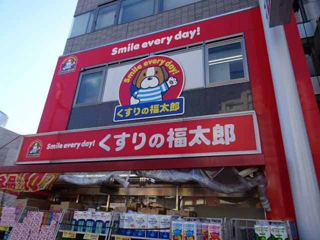 ドラックストア　薬の福太郎（ドラッグストア）まで900m