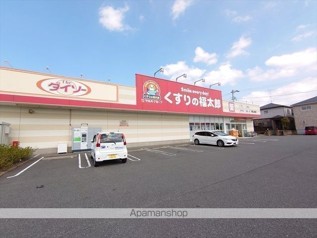 その他　くすりの福太郎（その他）まで223m