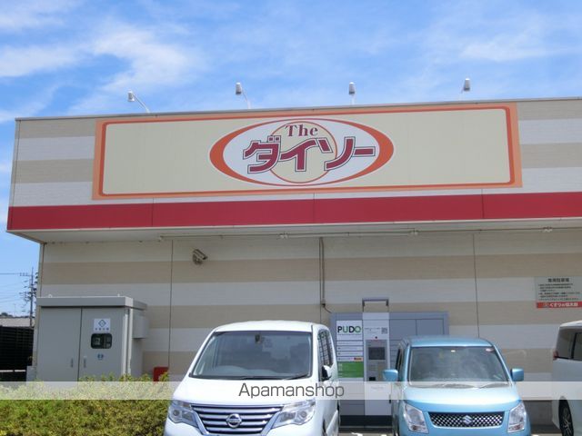 その他　ダイソー（その他）まで213m