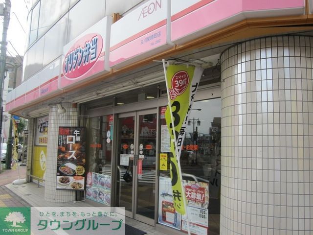 その他　オリジン弁当立川柴崎町店（その他）まで241m