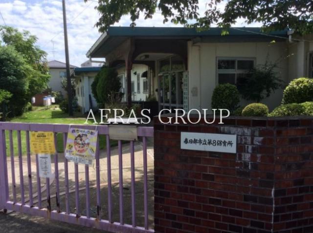 幼稚園・保育園　春日部市立第8保育所（幼稚園・保育園）まで495m