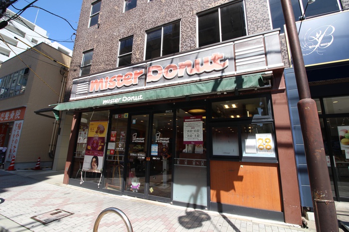 飲食店　ミスタードーナツ（飲食店）まで1700m