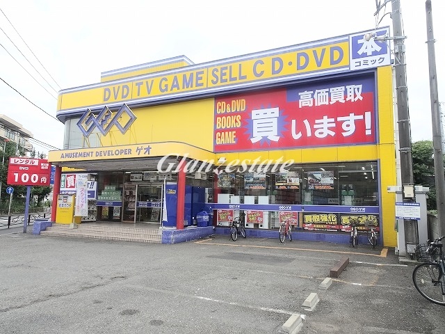 レンタルビデオ　ゲオ 木月店（レンタルビデオ）まで663m