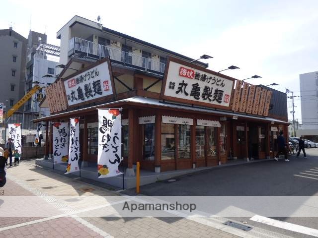 飲食店　丸亀製麺深江橋店（飲食店）まで291m