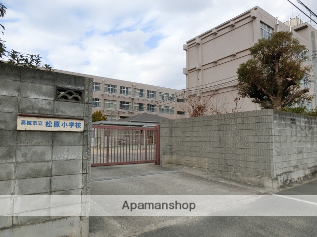 小学校　高槻市立松原小学校（小学校）まで550m