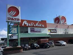 飲食店　マルナカ（飲食店）まで276m