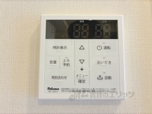 その他設備　給湯器リモコン