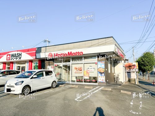 飲食店　ほっともっと 久留米荘島店（飲食店）まで266m