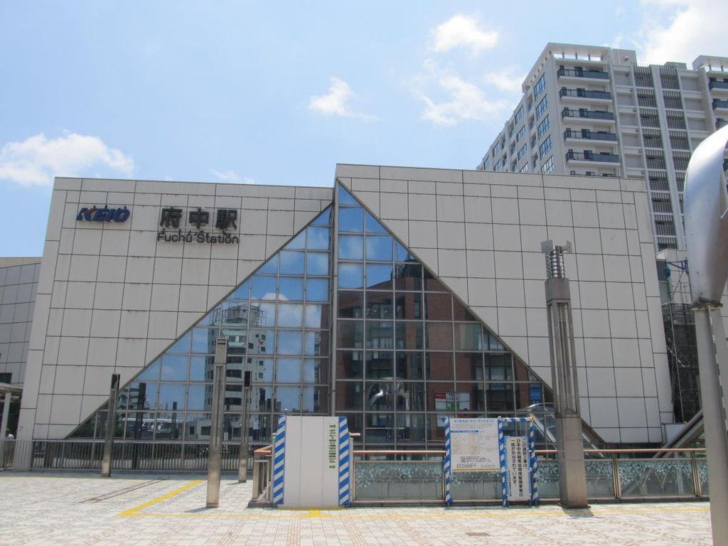 その他　府中駅(京王線)（その他）まで840m