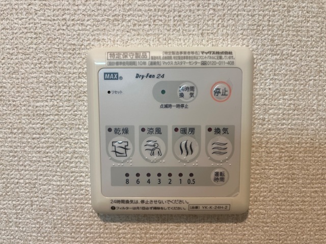 その他設備